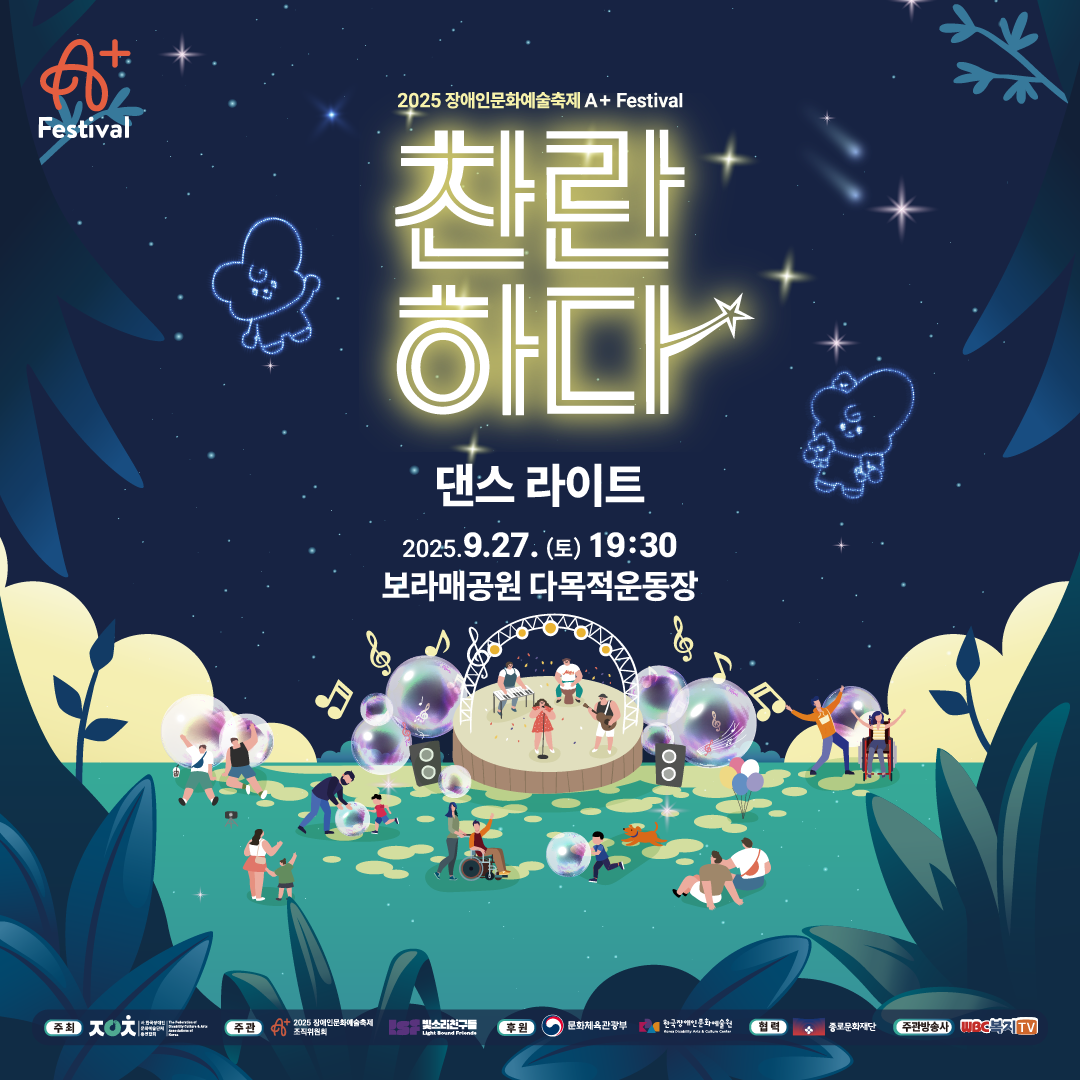 A+ Festival